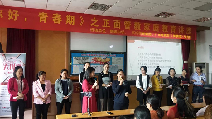 《你好，青春期》講座
